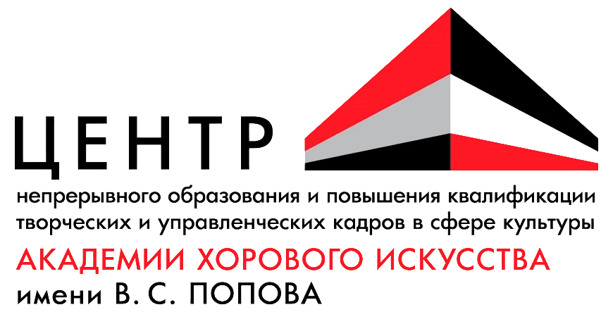 Центр непрерывного образования и повышения квалификации